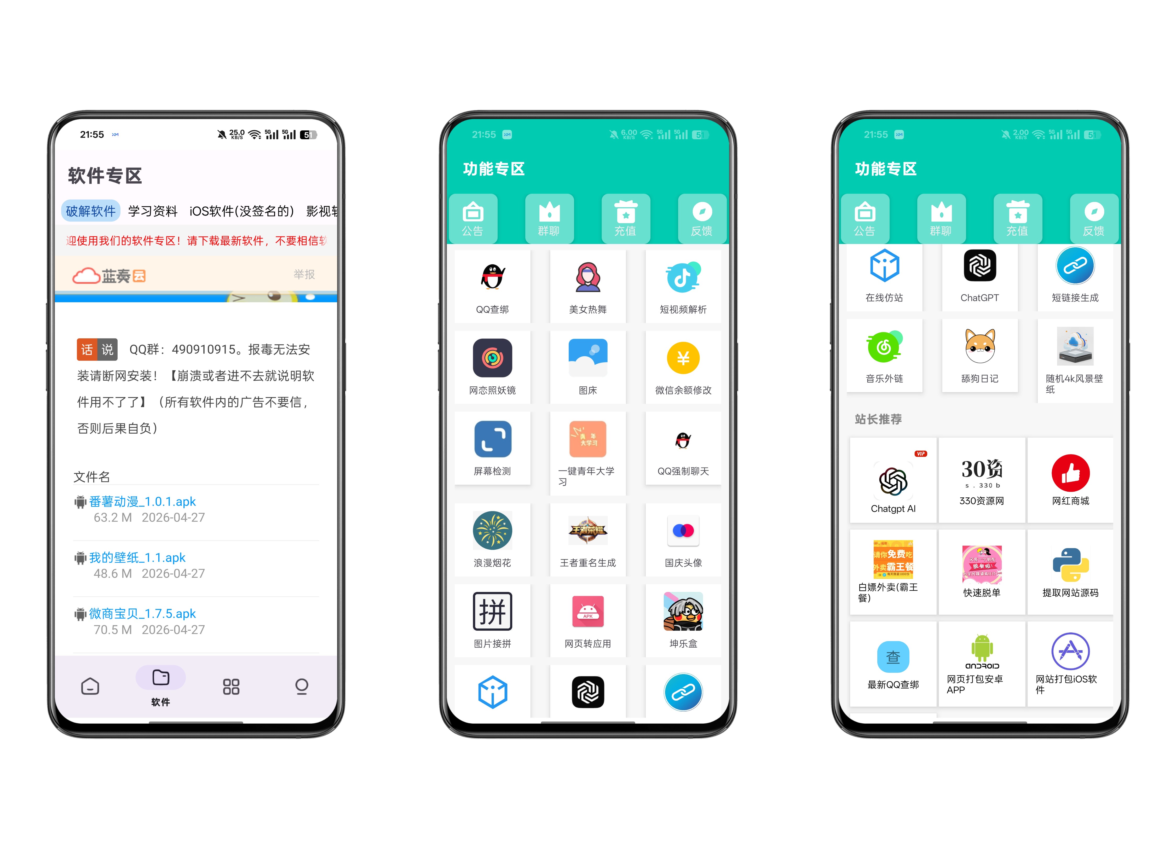 xy幸运软件库界面展示 - 软件库官网 | 软件库下载最新版 | 全网软件合集一站式服务